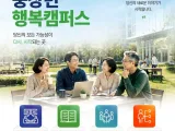 경기도, 중장년 인생 2막 지원 ‘행복캠퍼스’ 1학기 참여자 모집