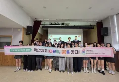 경기도교육청, 다문화학생 미래 설계 지원을 위한 직업계고 진학 설명회 열어