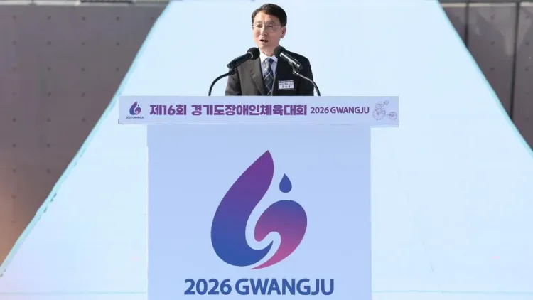 제16회 경기도장애인체육대회 2026 광주 개회식