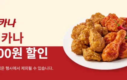 배달특급, 5월 17개 프랜차이즈 브랜드 제휴 이벤트. 2천 원 추가 할인까지