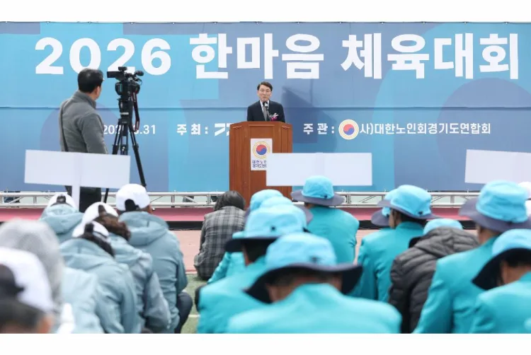 2026년 한마음 체육대회 개최
