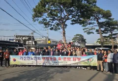 가산면 노인회, 효 문화 탐방 ‘광명동굴 견학’ 추진