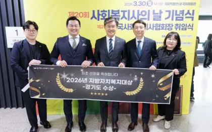 2026 지방자치복지대상 시상식