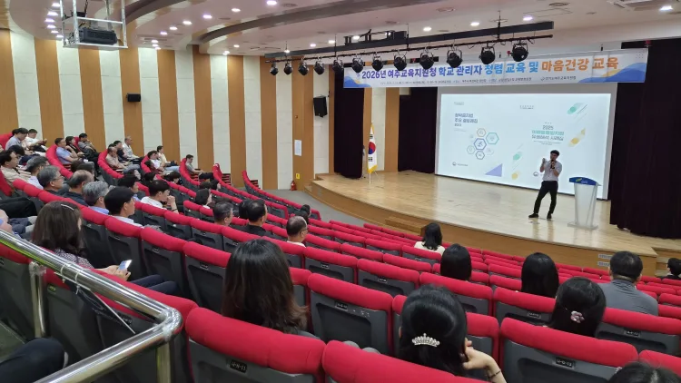 여주교육지원청, 학교 관리자 대상 ‘청렴 교육 및 마음건강 교육’실시