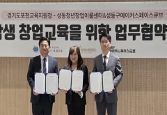 경기도포천교육지원청, 창업교육으로 미래직업교육의 패러다임 전환