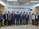 경기도, 미군 반환공여구역 개발 정책협의 전담조직(TF)3차 회의 열어