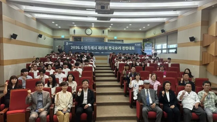제15회 수원 전국요리경연대회 ‘수원에 꼬치다’ 개최…수원의 맛 알렸다