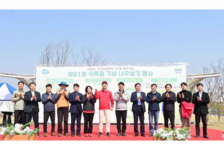 제81회 식목일 기념 나무심기 행사