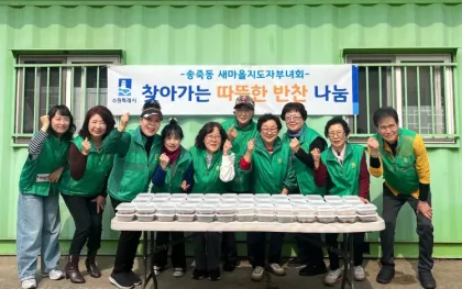 수원시 장안구 새마을지도자송죽동부녀회, 홀몸어르신 위한 ‘따뜻한 반찬’ 배달