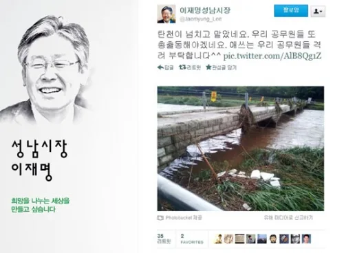 SNS 3대 소통중심도시 서울과 성남 그리고 수원_3