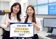 삼성전자서비스, 2026 한국산업의 서비스품질지수 콜센터 부문 업계 최고 평가 획득