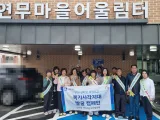 “가정의 달, 따뜻한 관심으로 이웃을 찾아주세요”... 연무동 지역사회보장협의체, 복지사각지대 발굴 캠페인 실시