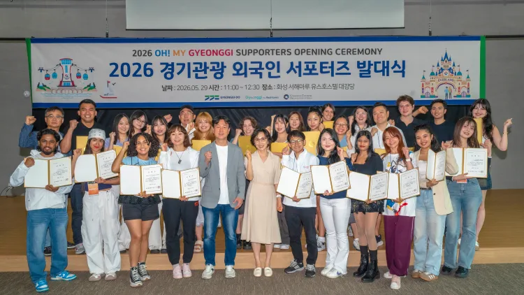 경기도, ‘2026 경기관광 외국인 서포터즈’ 발대식 개최