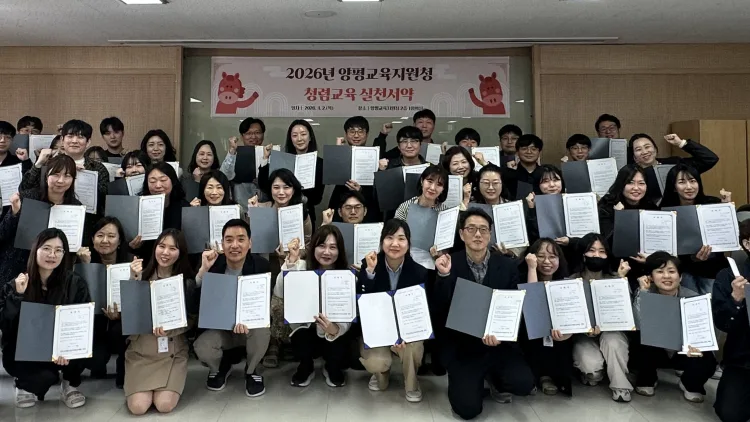 양평교육지원청,‘나만의 청렴 1계명’으로 청렴 실천