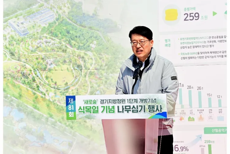 제81회 식목일 기념 나무심기 행사