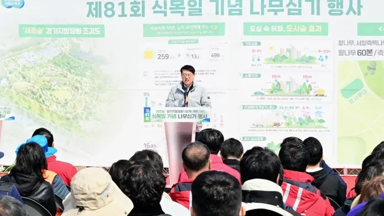 제81회 식목일 기념 나무심기 행사