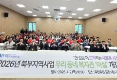 포천시노인복지관, 2026년 일동마실 개강
