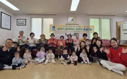 수원시 장안구 조원2동, 「잇다! 웃다! 효 잇는 우리마을」개최