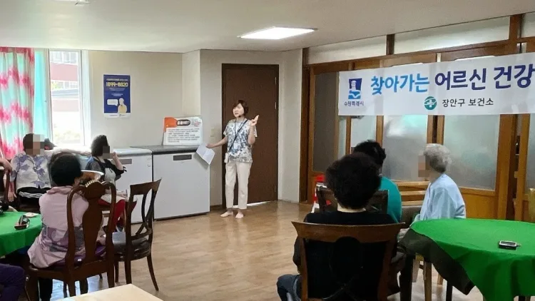 수원시 장안구 파장동, 전문 인력과 함께하는 「찾아가는 어르신 건강교실」 운영