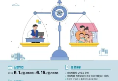 일과 가정 사이 균형을 돕는 수원의 가족친화 장려금