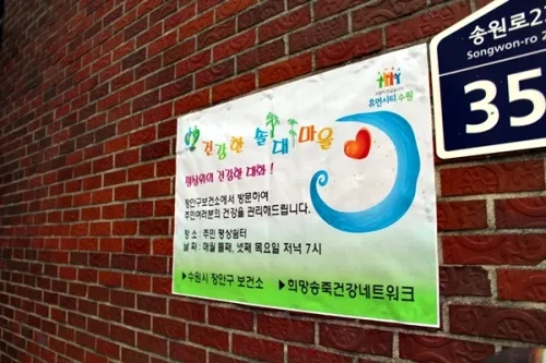 평상에서 소통하고 건강도 챙긴다_3