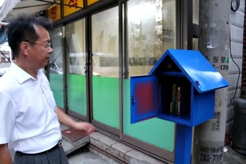 책도 공유해요, 송죽동 마을만들기 '미니도서관'_2