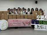 수원시간호사회, 성인정신건강복지센터 회원에 후원물품 전달
