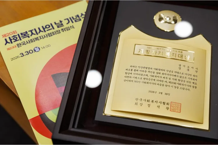 2026 지방자치복지대상 시상식