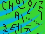 경기도, 인공지능(AI)으로 제작한 영화만 참가하는 인공지능 영화제 개최