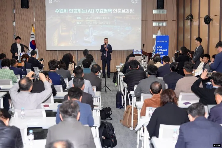 수원특례시, 시민·공직자 대상 인공지능 교육으로 ‘인공지능 인재’ 양성한다