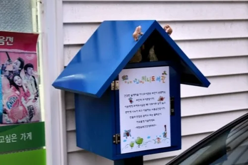 책도 공유해요, 송죽동 마을만들기 미니도서관