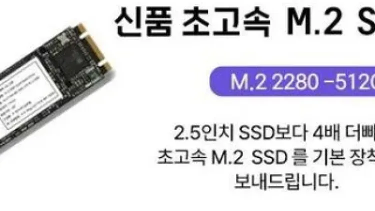 [IT 트렌드] 0.1초의 마법: M.2 NVMe SSD가 장착된 웹서버, 웹사이트 로딩 속도를 4배 앞당기는 이유