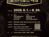 제12회 수원시 중소기업인 대상 후보자 모집