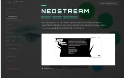 [디지털 고고학] 0과 1로 빚은 탐미주의의 정점, 전설의 플래시 사이트 'Eye4u'