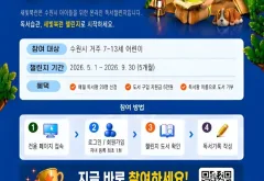수원특례시, ‘수원새빛북런’으로 어린이들에게 생각하는 힘 길러준다