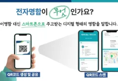 종이 명함을 줄인 경기도, 예산과 탄소를 함께 아끼다