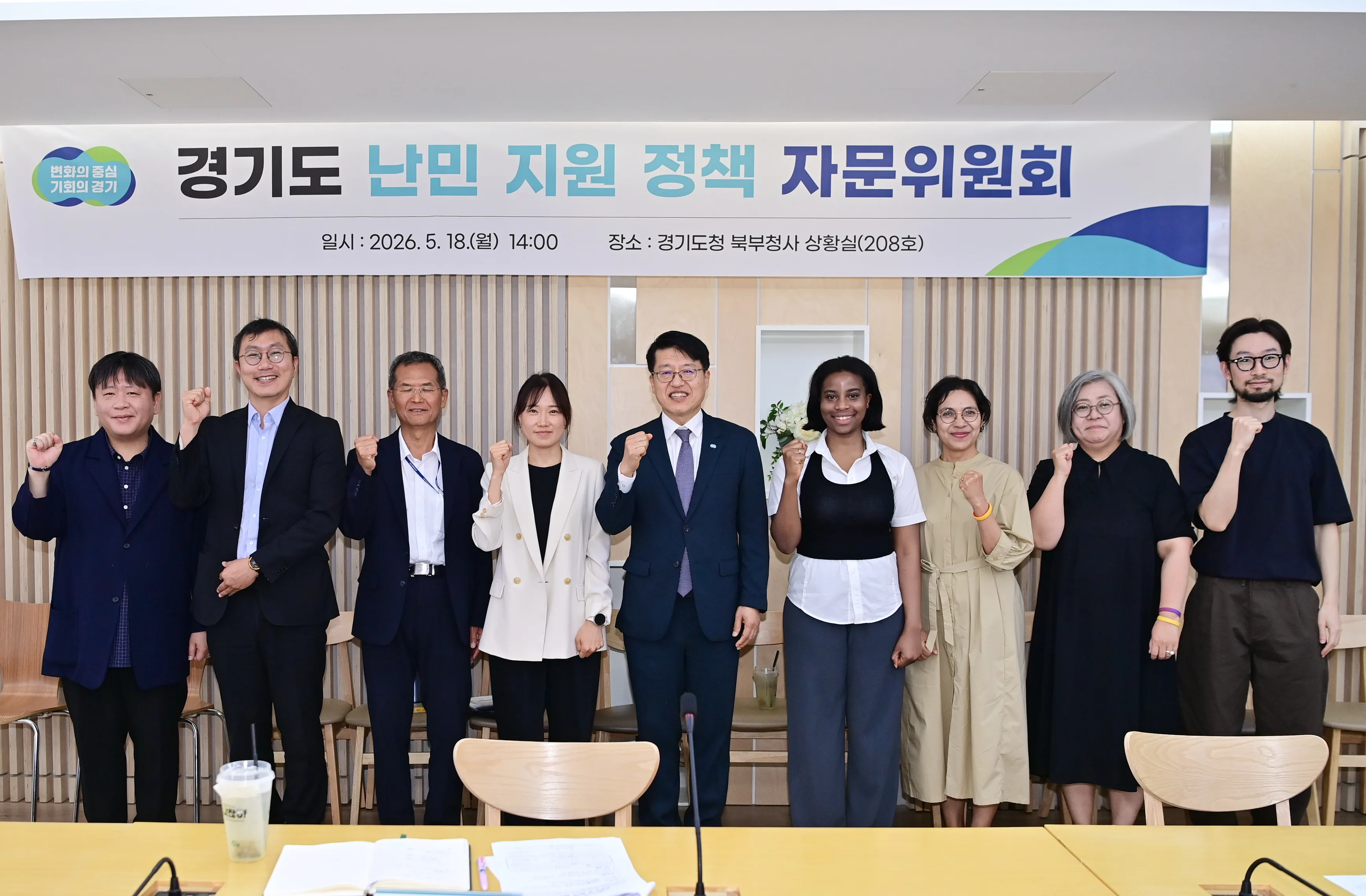 경기도, 지자체 최초 난민 지원 정책 자문위원회 구성. 첫 회의 열어