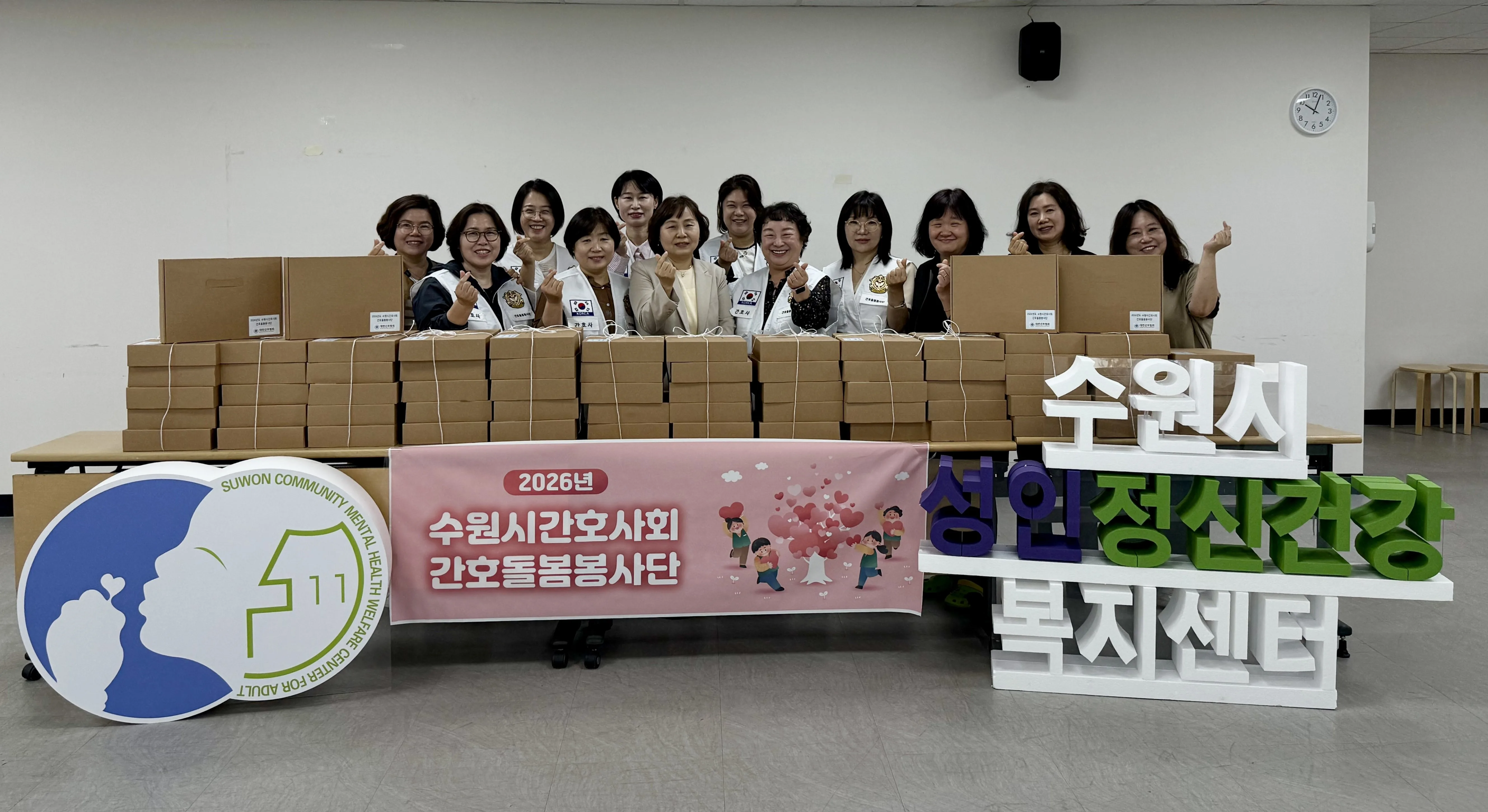 수원시간호사회, 성인정신건강복지센터 회원에 후원물품 전달