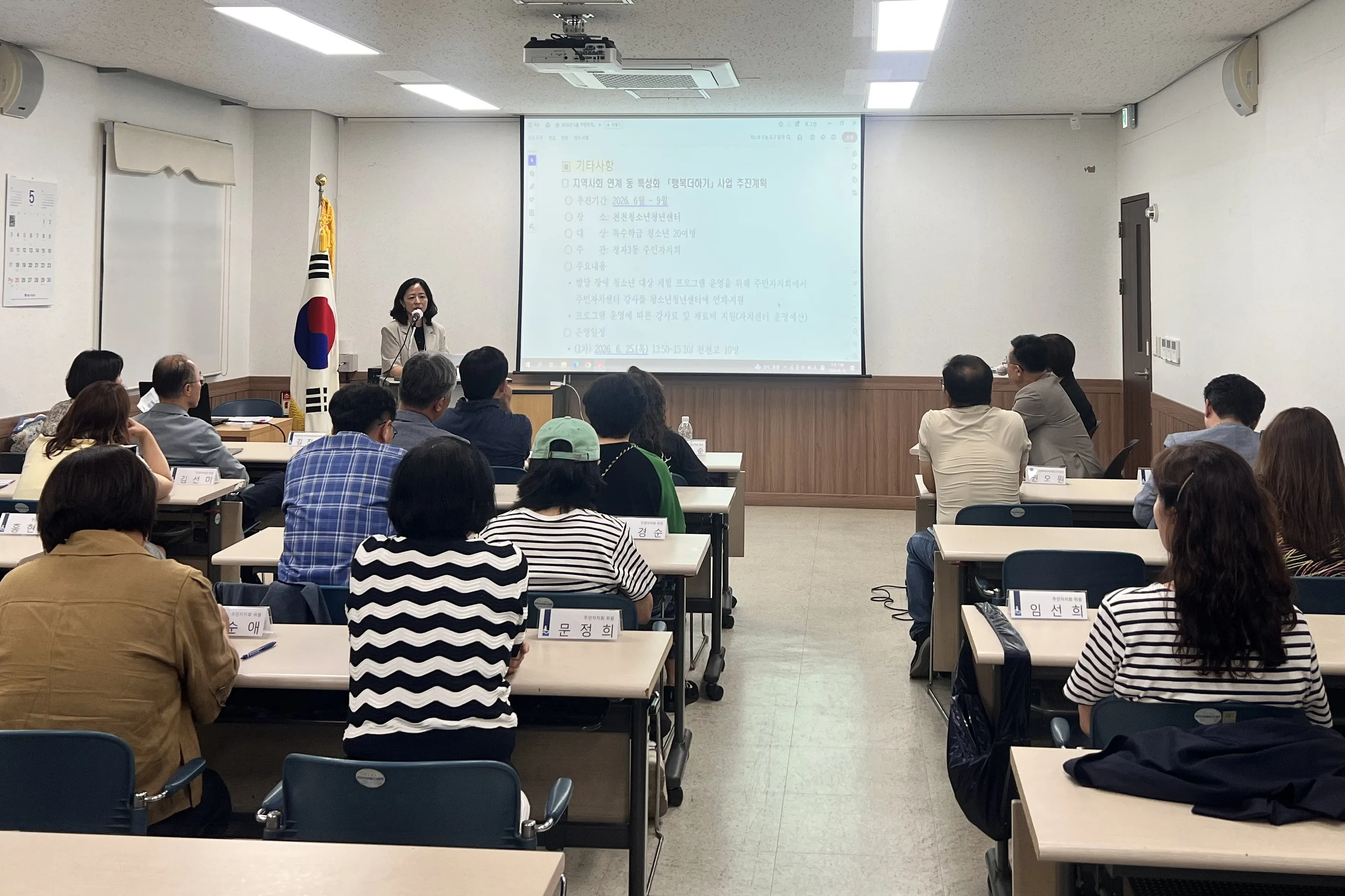 “주민과 함께 변화를” 정자3동 주민자치회, 2027년 활성화 사업 발굴 박차