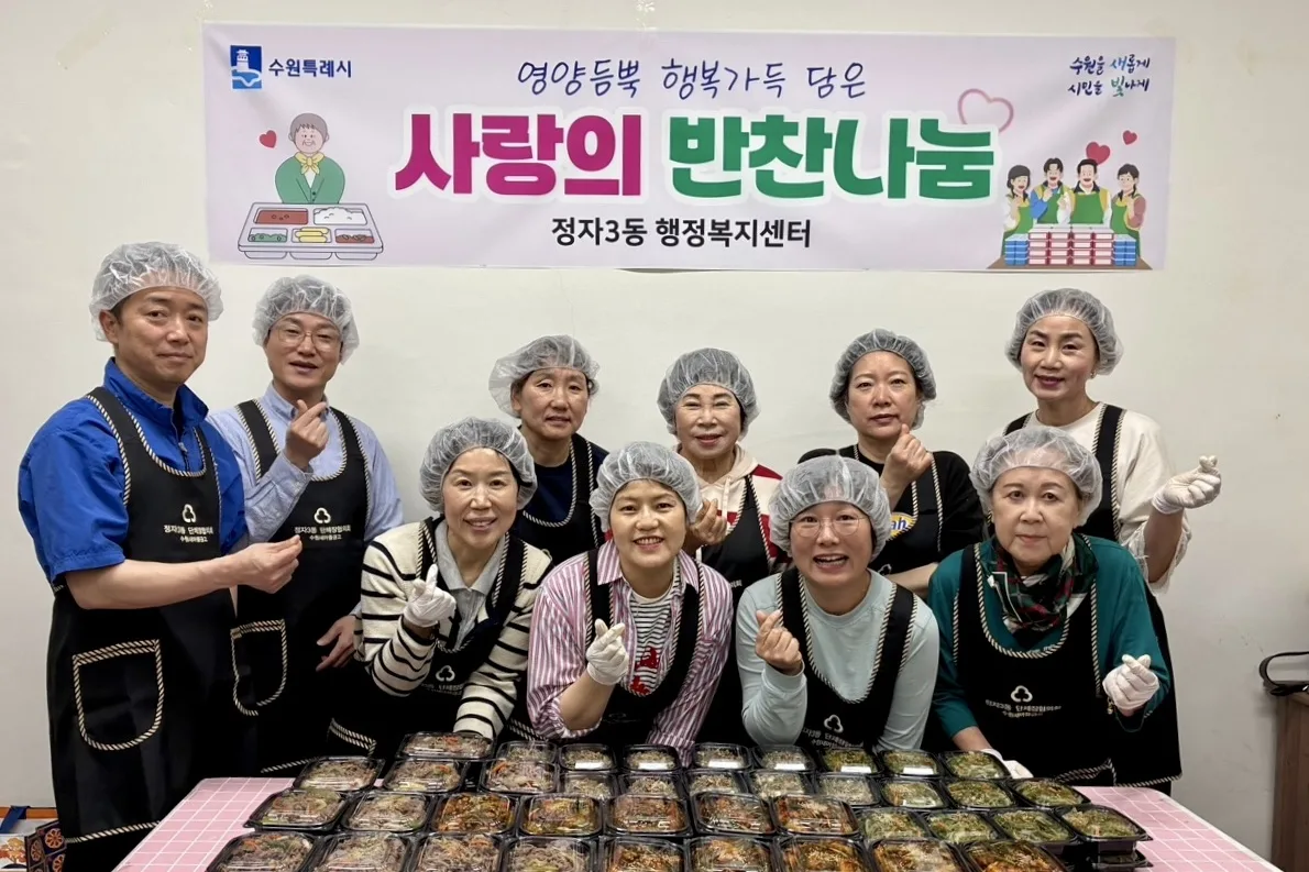 수원시 장안구 정자3동 주민자치회, ‘사랑의 반찬 만들기’로 따뜻한 한 끼 전달 내용 이미지 입니다.