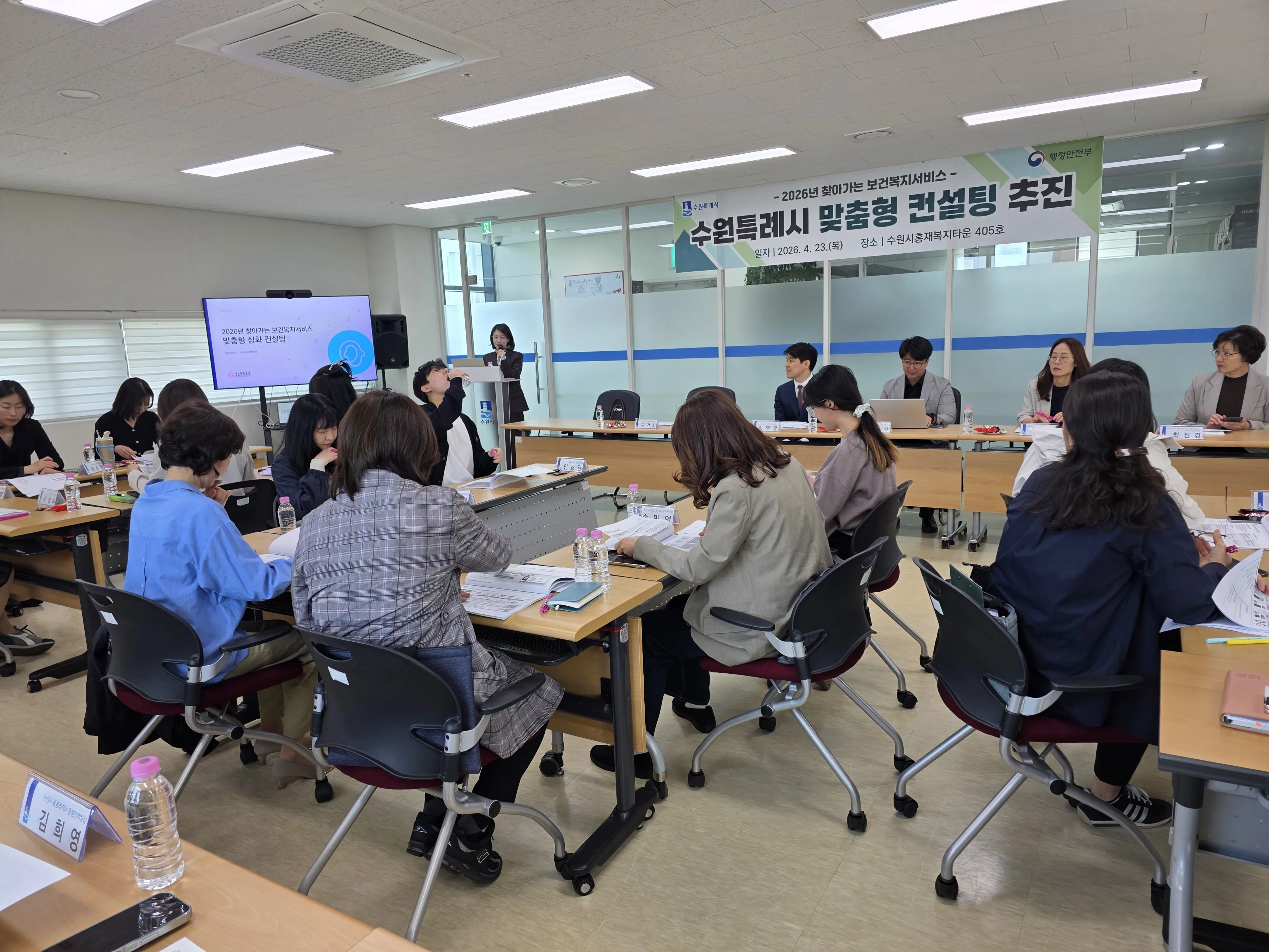 수원특례시, ‘2026년 찾아가는 보건복지서비스 맞춤형 컨설팅’ 참여