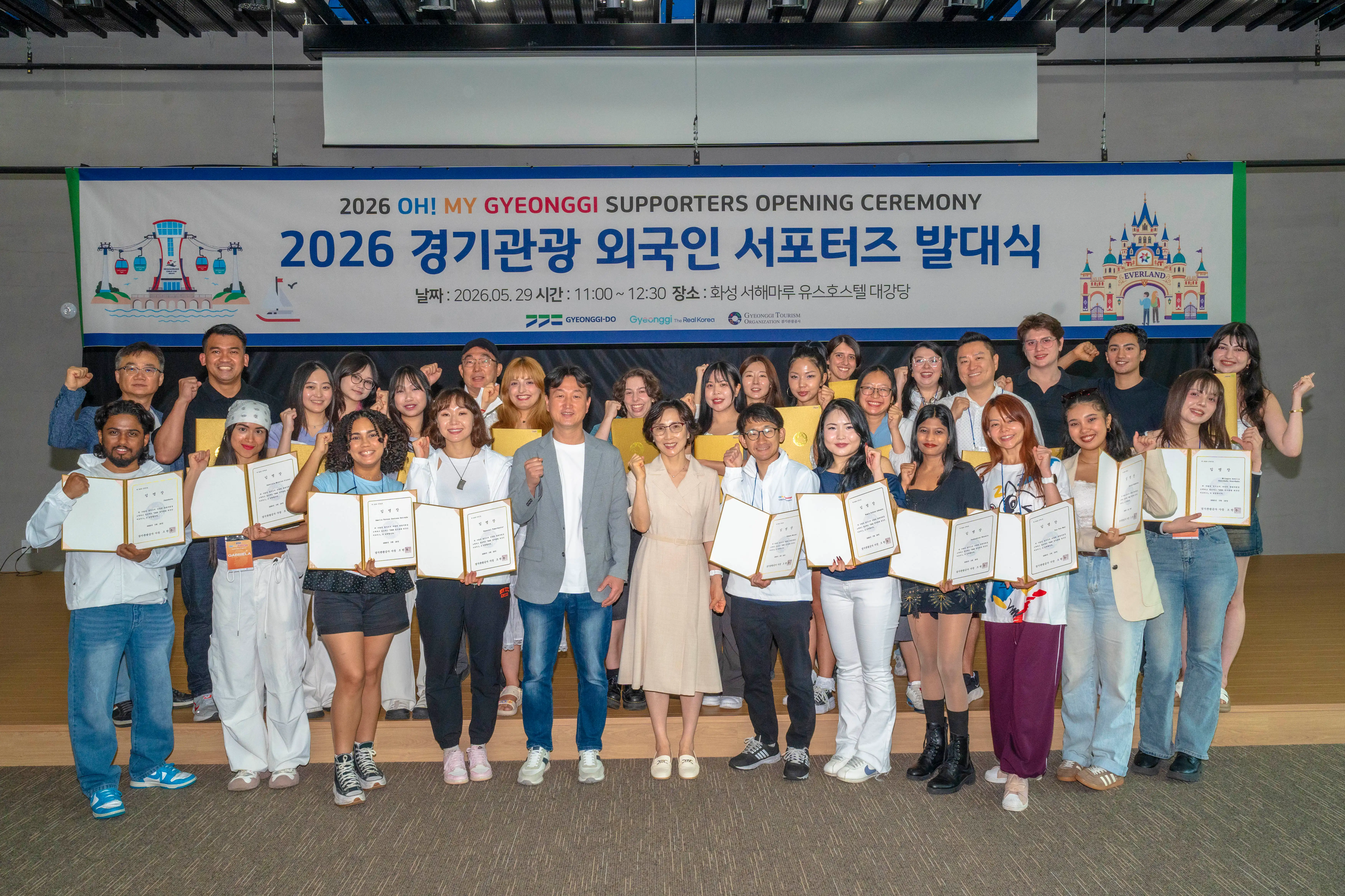경기도, ‘2026 경기관광 외국인 서포터즈’ 발대식 개최