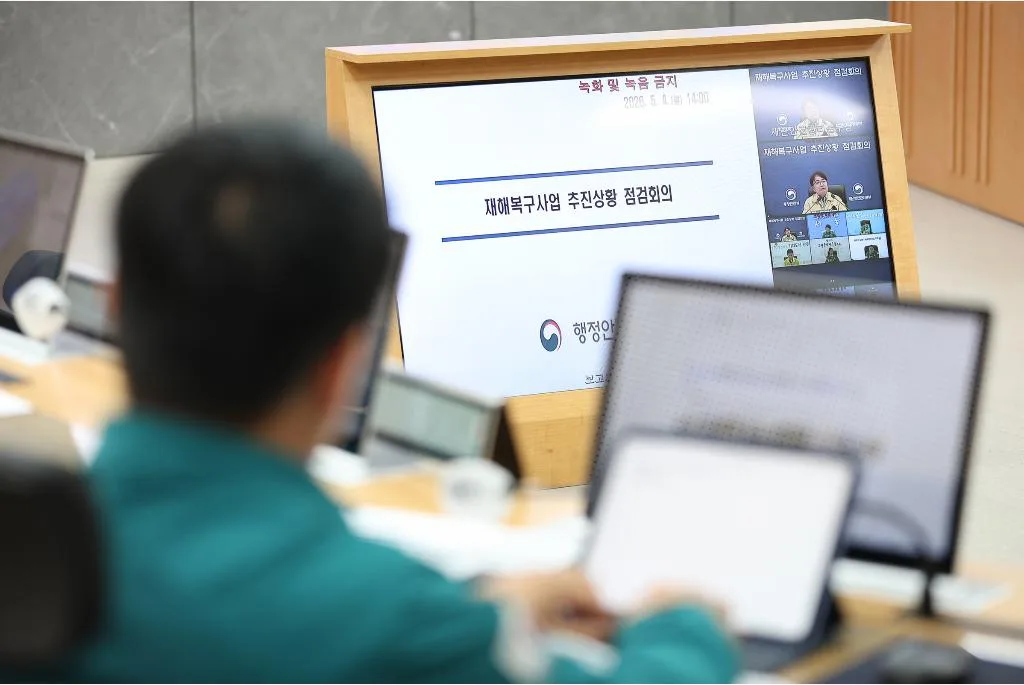 재해복구사업 추진상황 점검회의