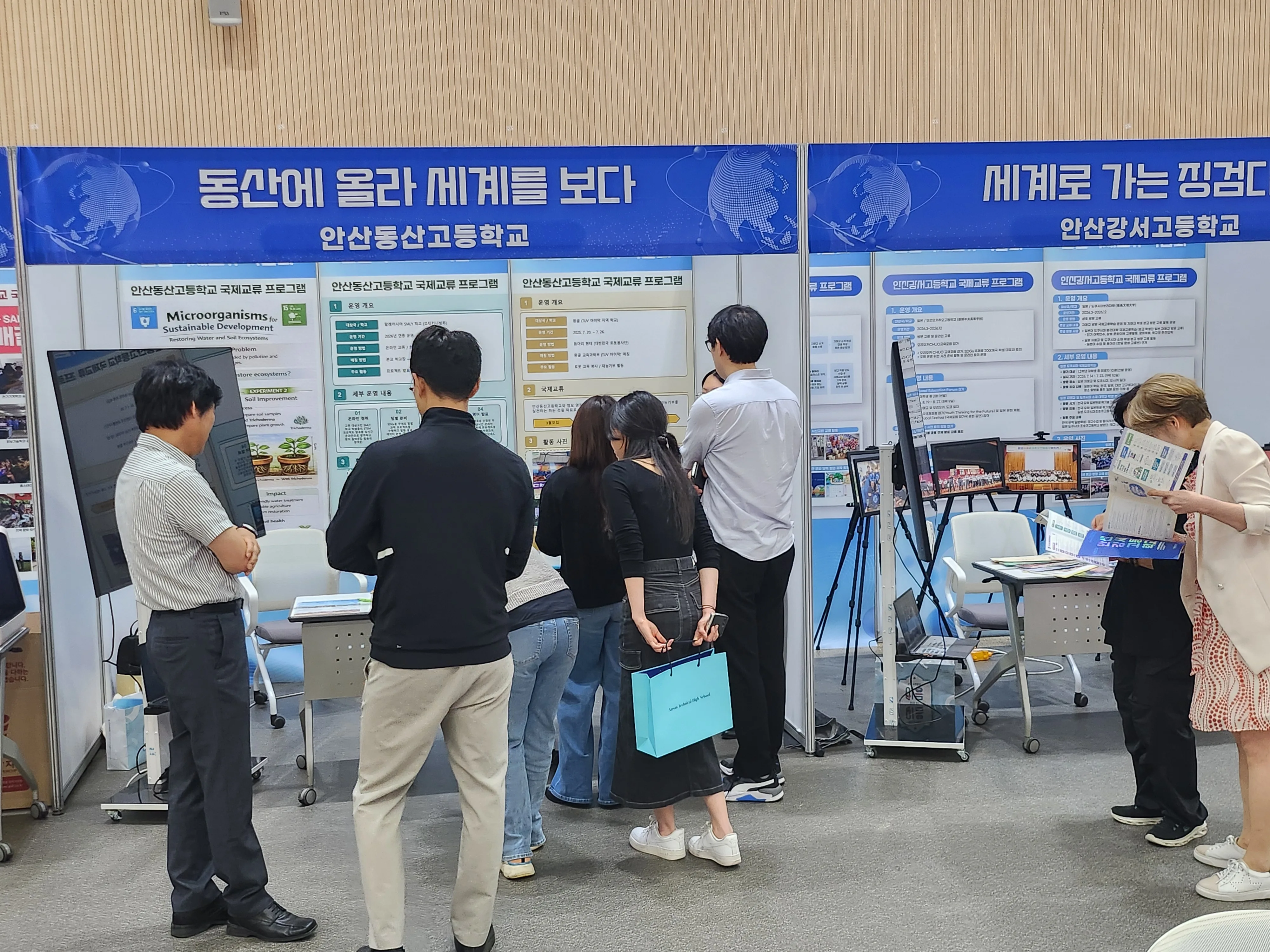 안산동산고, 안산국제교류박람회 참가 국제교류 프로그램 운영 사례 공유 사진 2