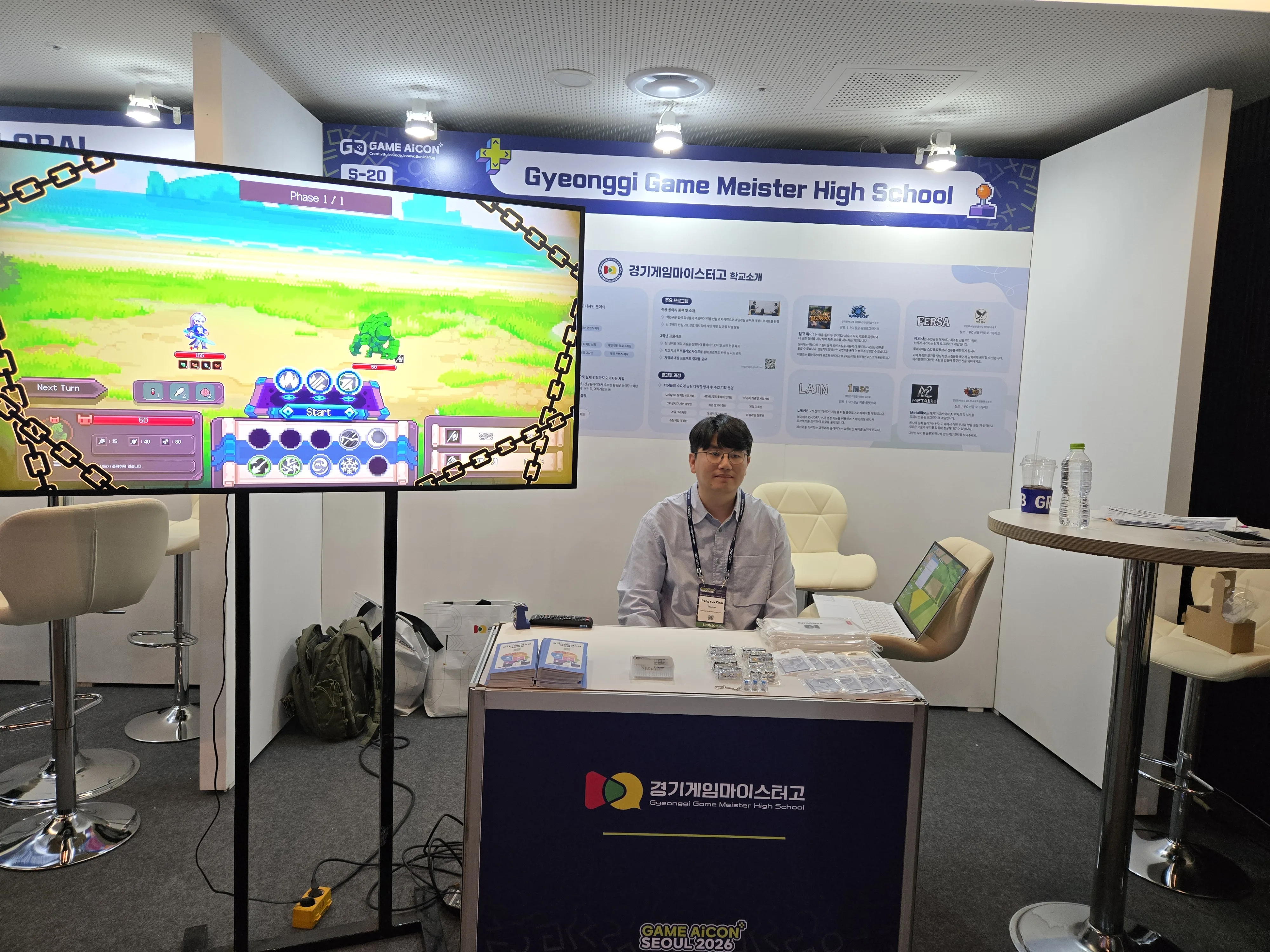 경기게임마이스터고, ‘2026 GAME AICON SEOUL’참가