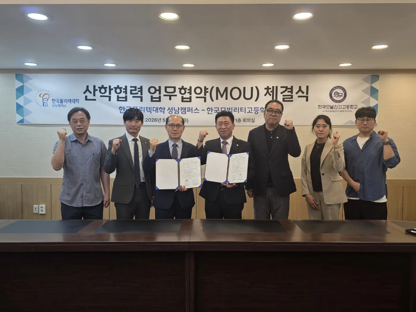 한국모빌리티고, 한국폴리텍대학 성남캠퍼스와 ‘모빌리티 분야 고숙련 인재양성’ 맞손 ​