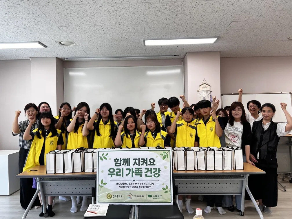 전곡중학교, 지역사회와 함께하는 「건강권 길잡이 캠페인」 운영