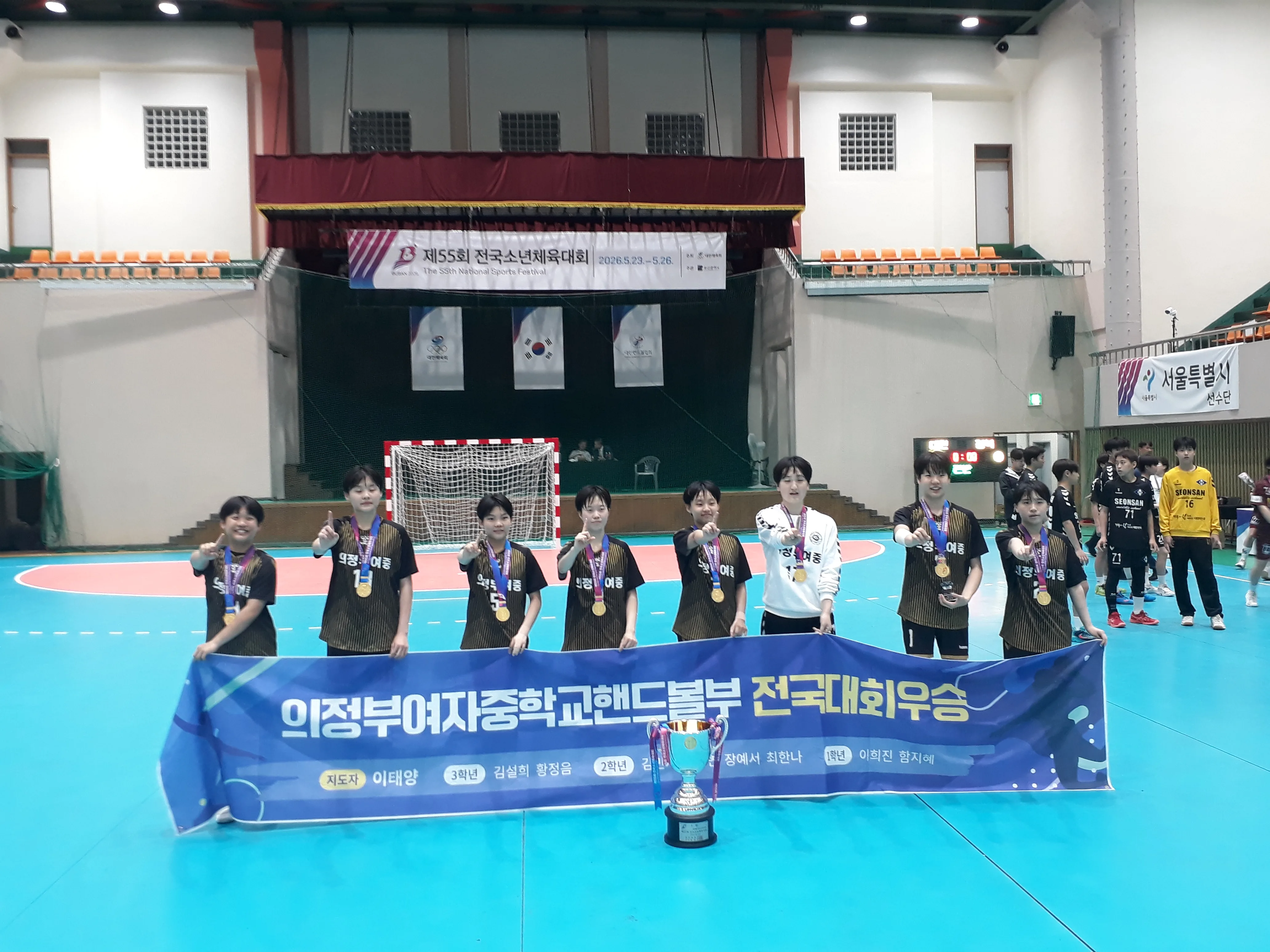 의정부여중 핸드볼, 제55회 전국소년체전 ‘34년 만의 정상탈환’ 역사를 쓰다!