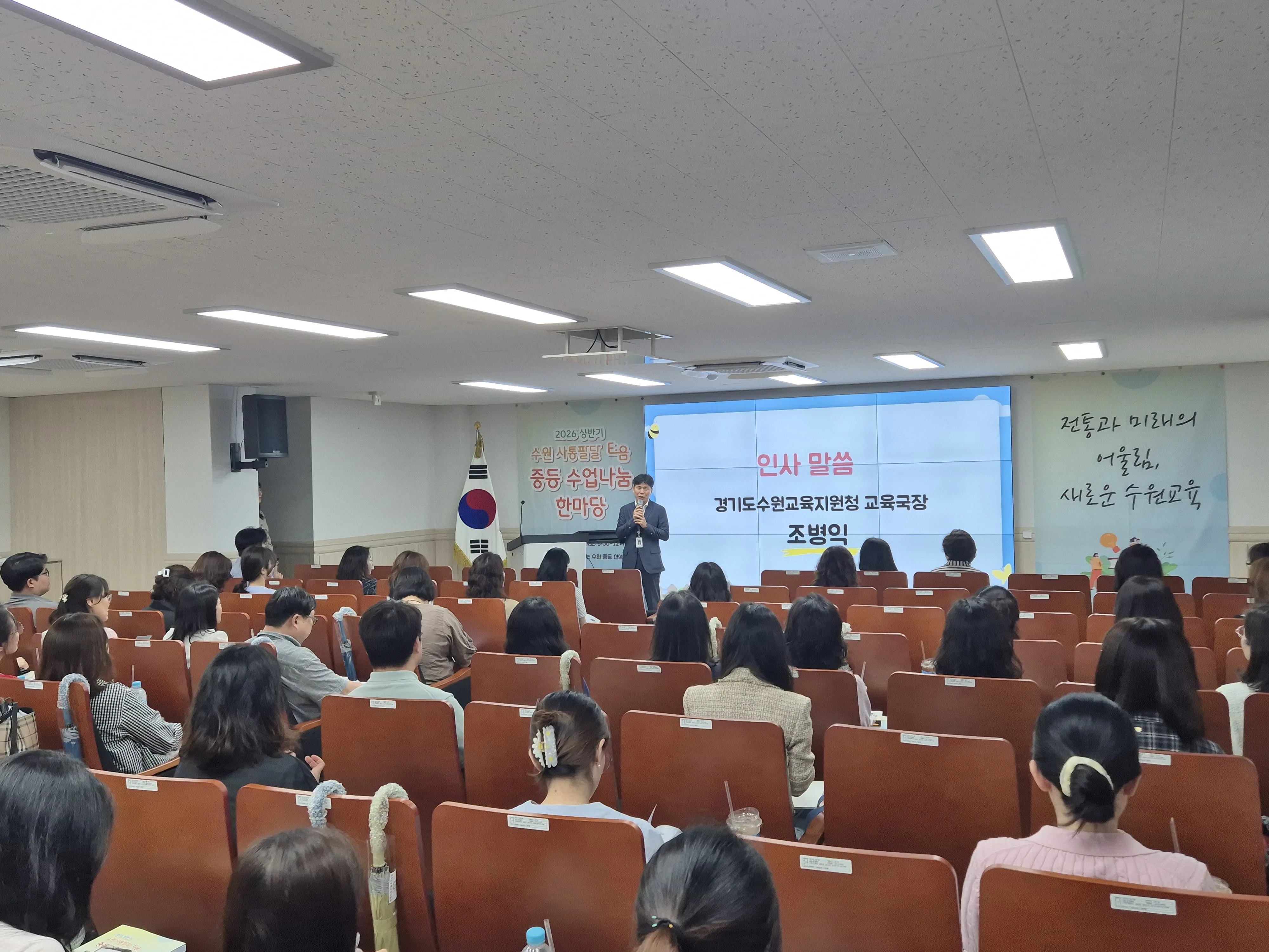 수원교육지원청, 2026 상반기 수원 사통팔달 E:음 중등 수업나눔한마당 개최