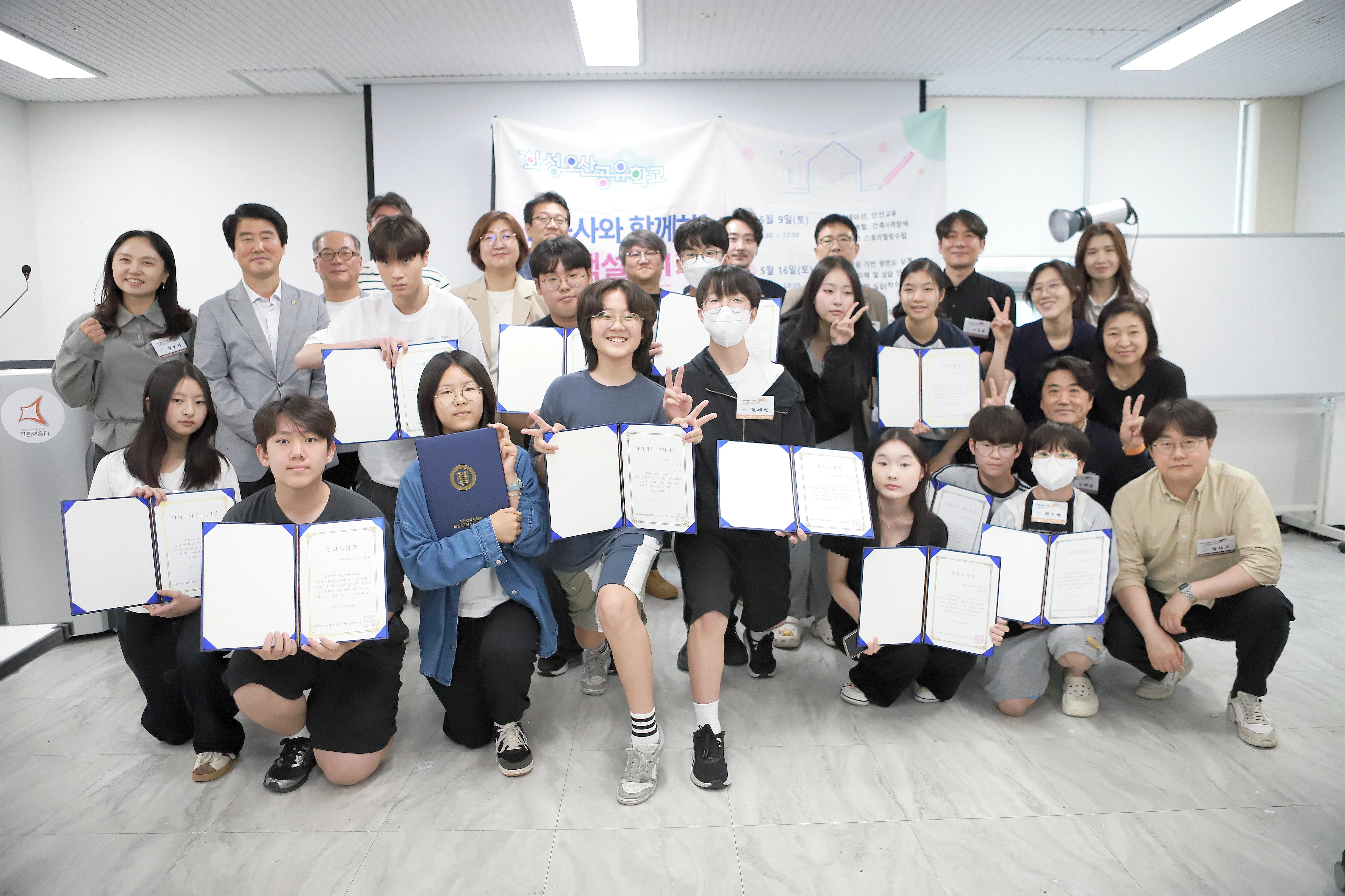 화성오산교육지원청, 지역 건축사와 함께 ‘미래 건축가’꿈 키운다
